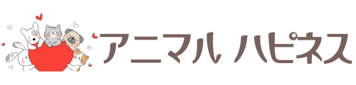 アニマルハピネス